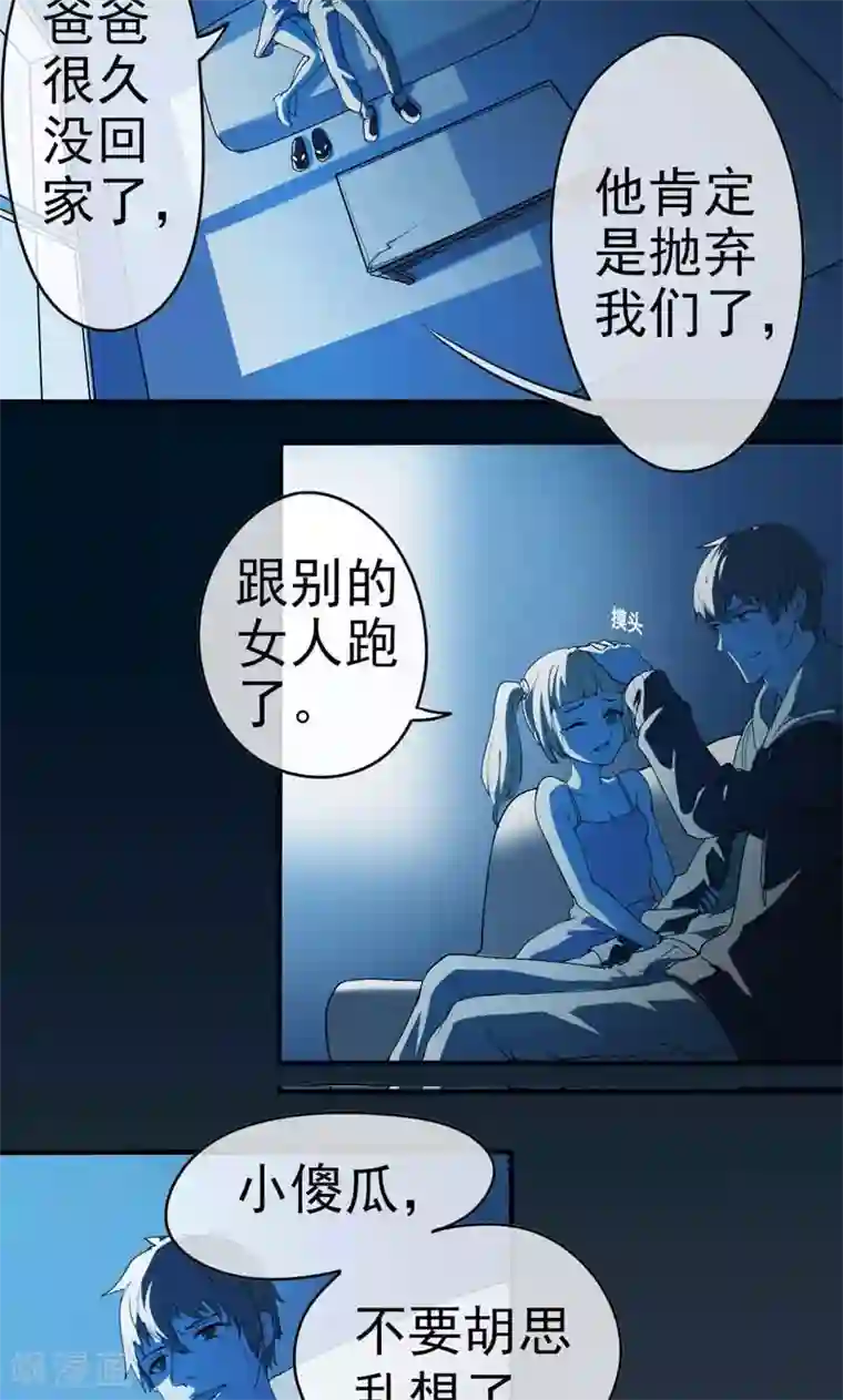 众神的女婿第1话