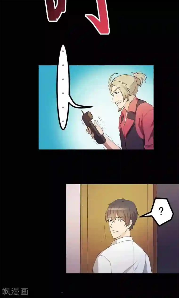 众神的女婿第1话