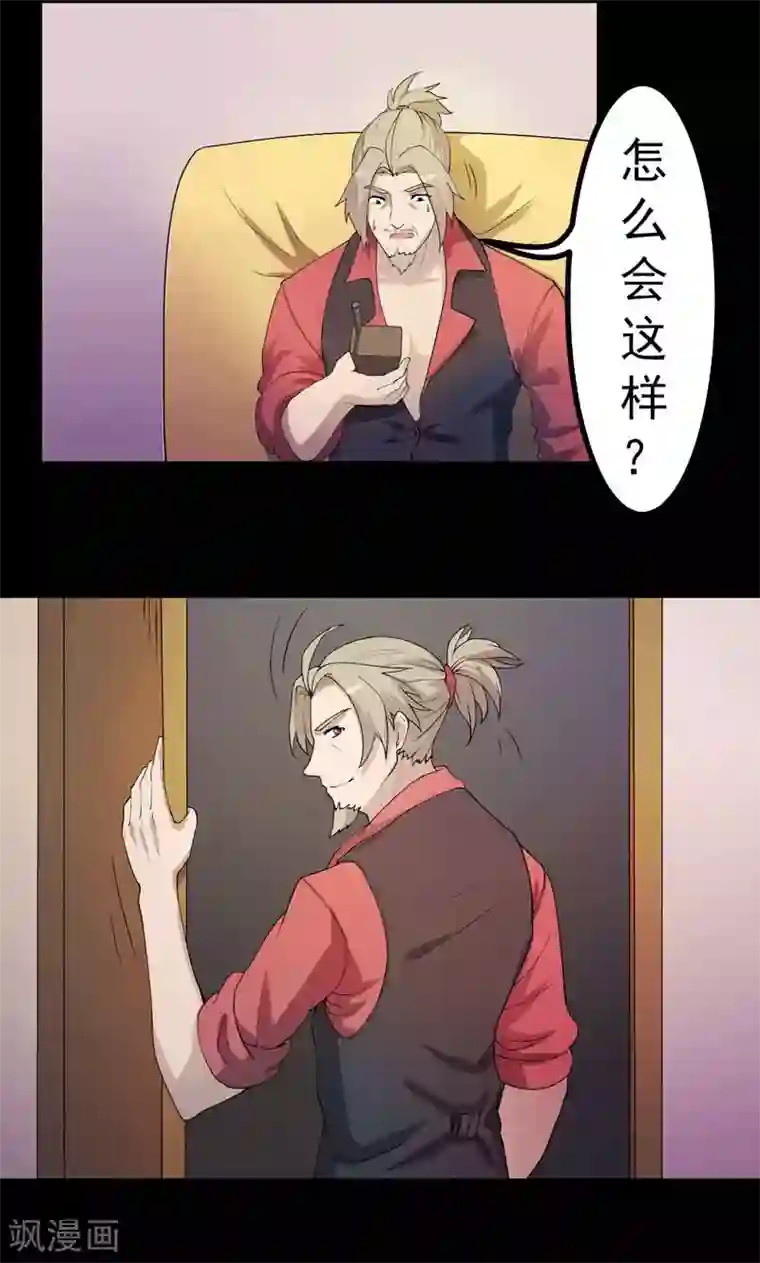 众神的女婿第1话