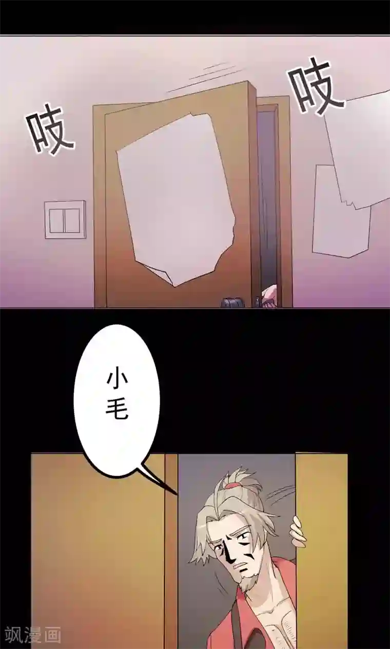 众神的女婿第1话