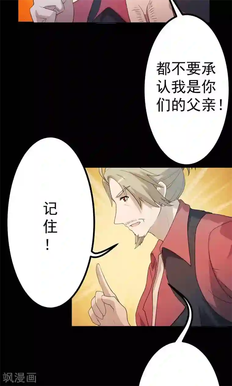 众神的女婿第1话