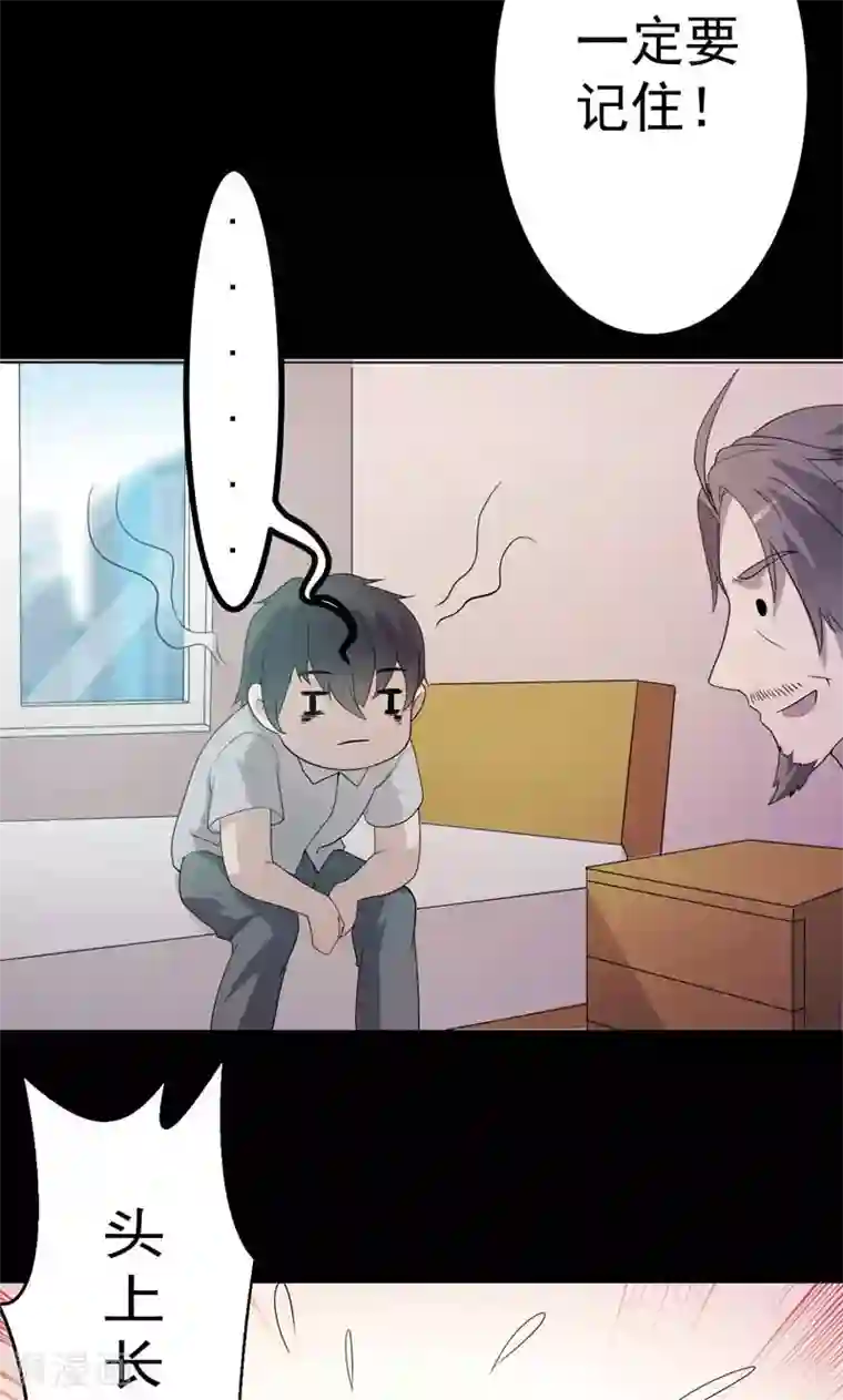 众神的女婿第1话