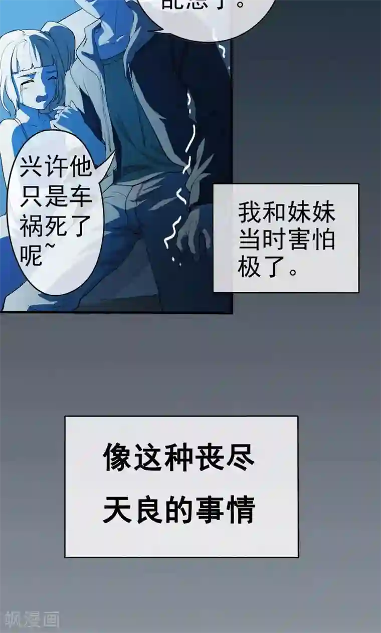 众神的女婿第1话