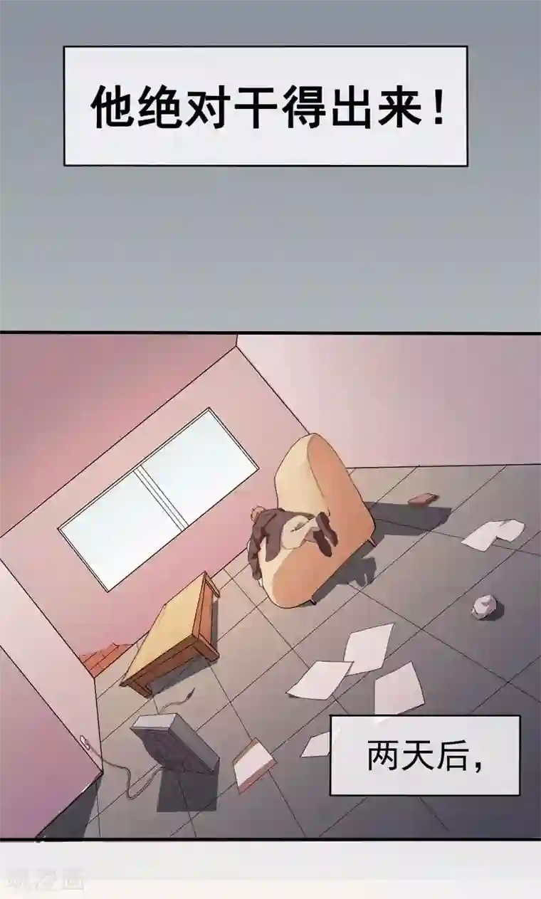 众神的女婿第1话