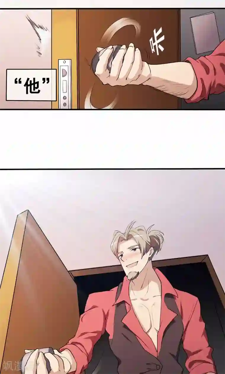 众神的女婿第1话