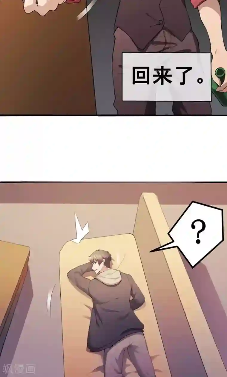 众神的女婿第1话