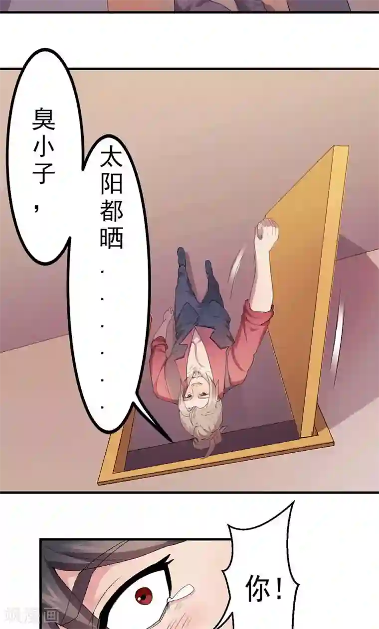 众神的女婿第1话