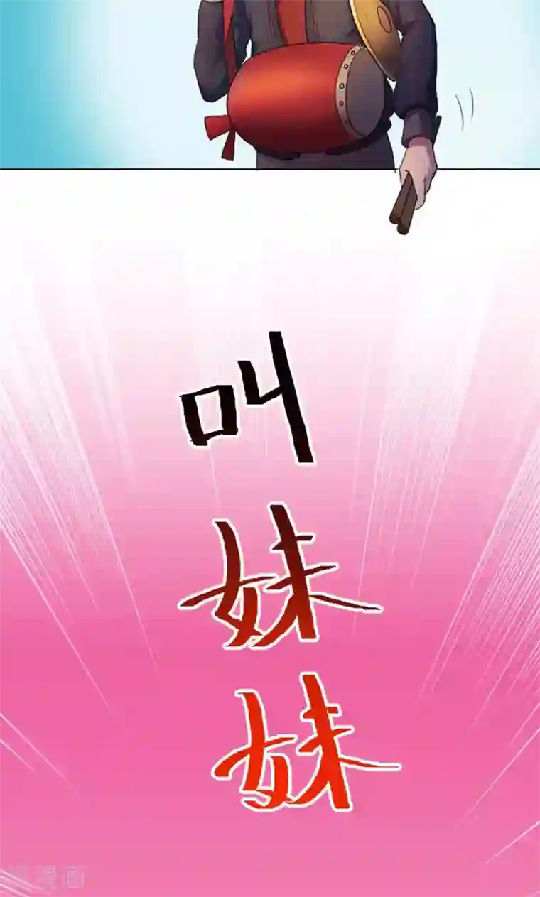 众神的女婿第2话