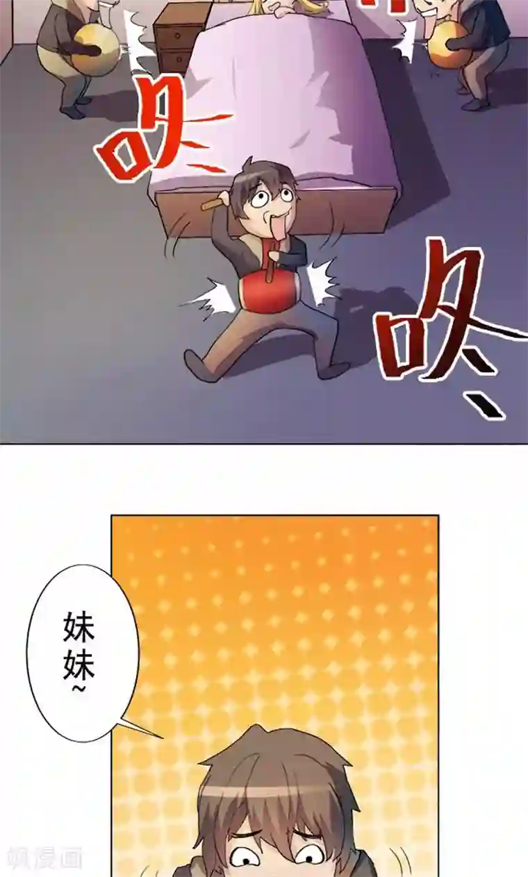 众神的女婿第2话