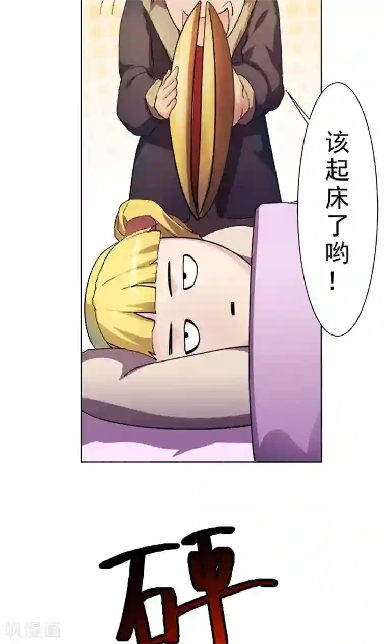 众神的女婿第2话