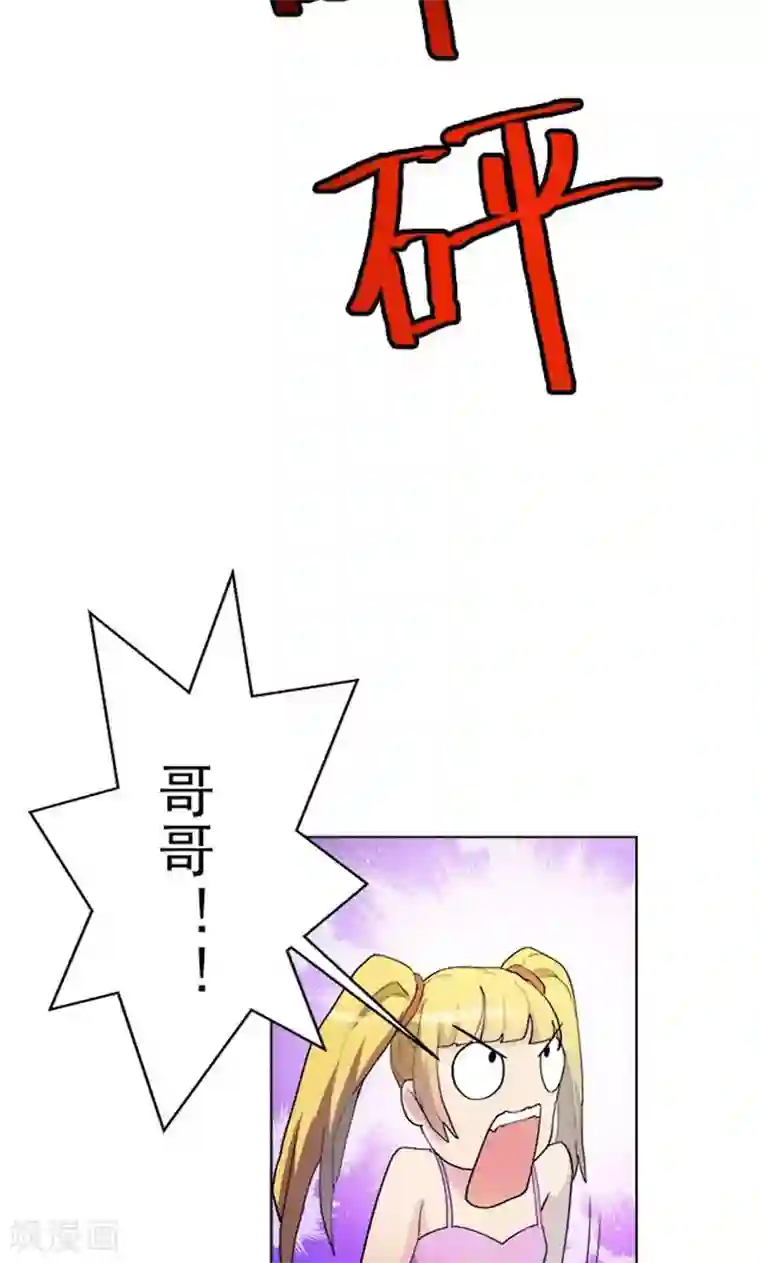 众神的女婿第2话