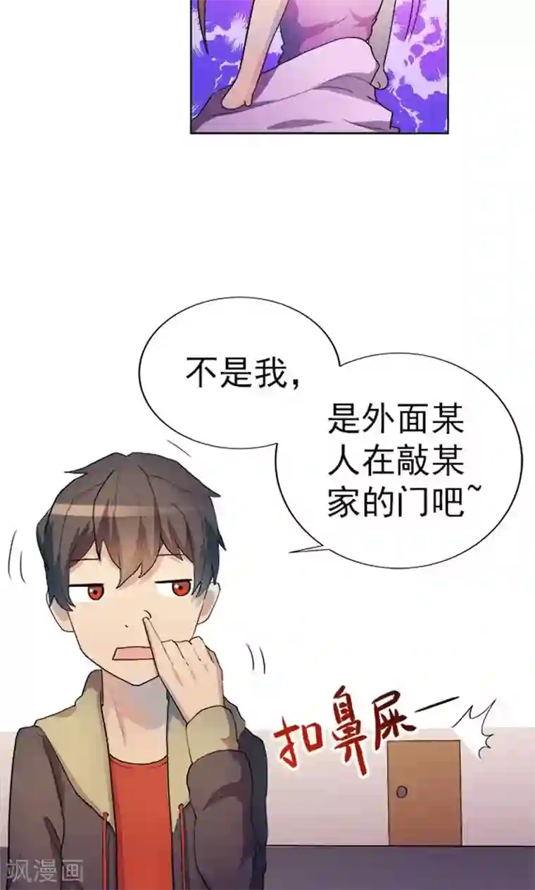 众神的女婿第2话