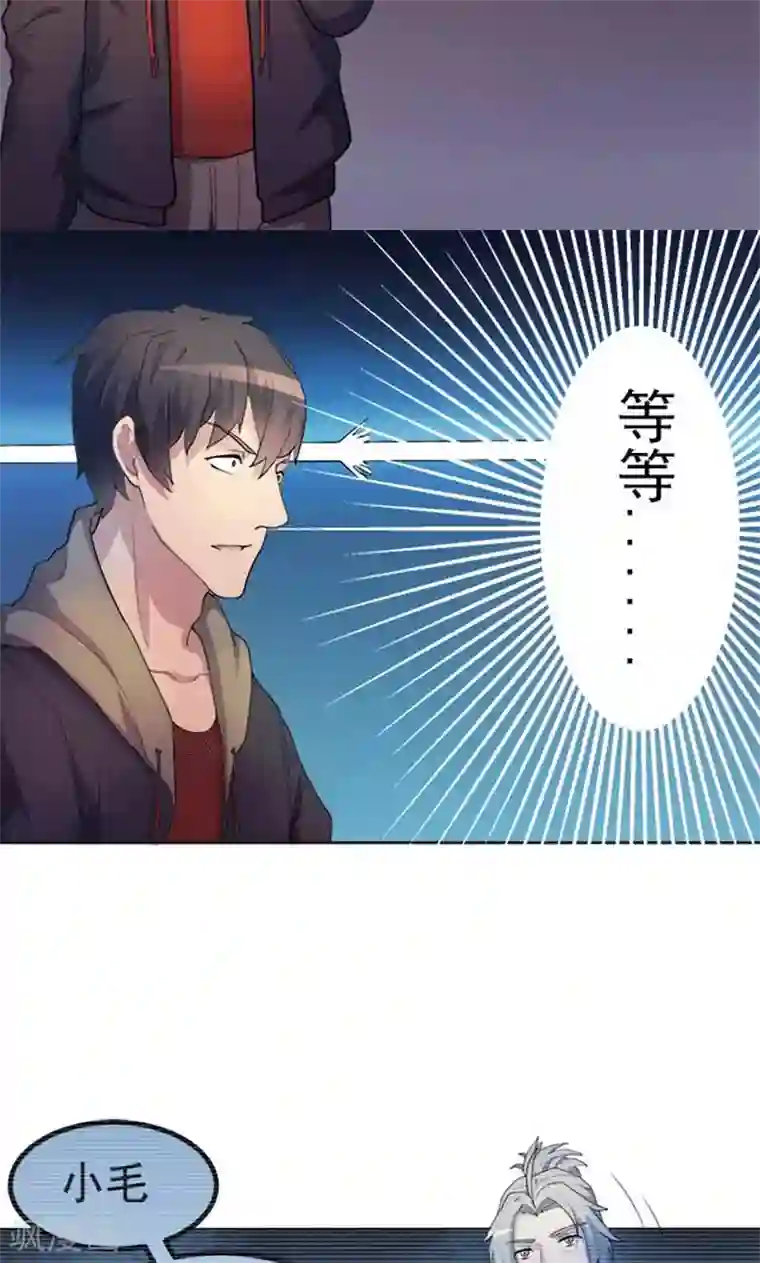 众神的女婿第2话