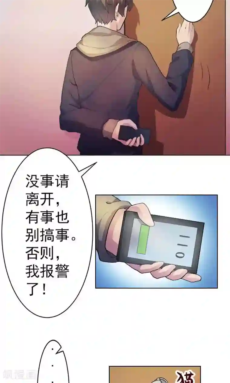 众神的女婿第2话