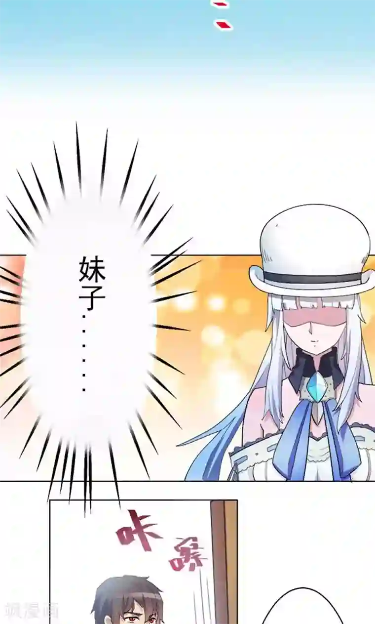 众神的女婿第2话