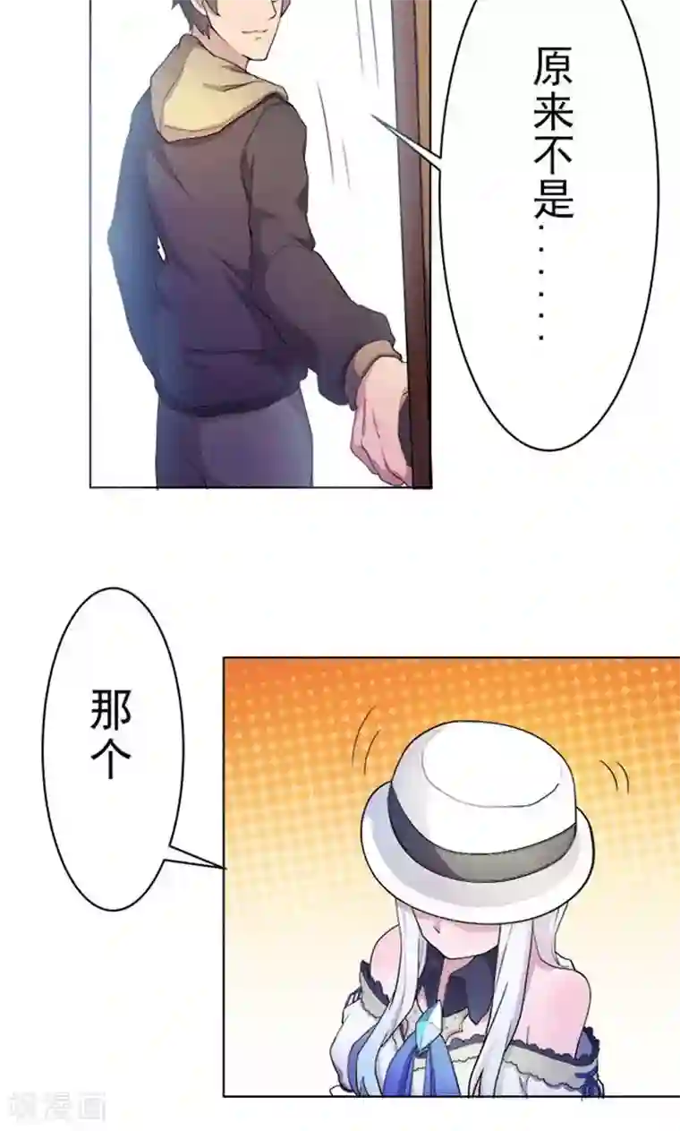 众神的女婿第2话