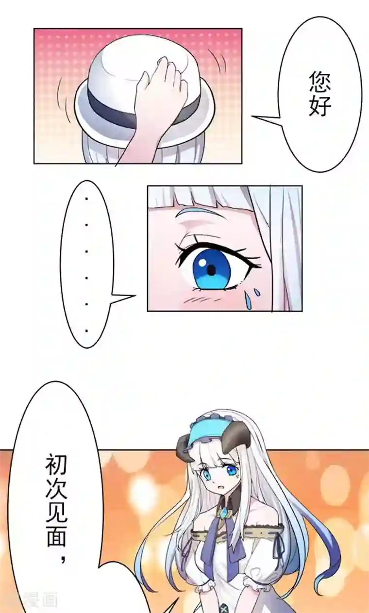 众神的女婿第2话