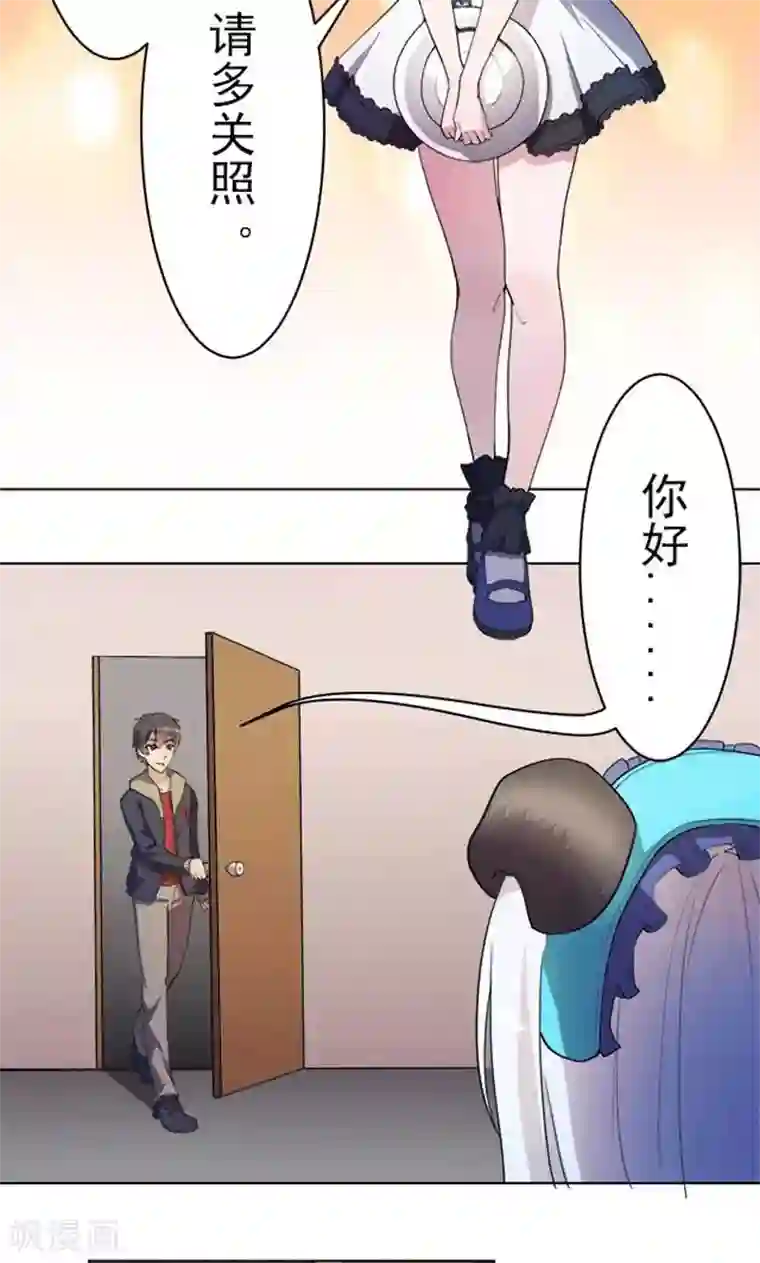 众神的女婿第2话