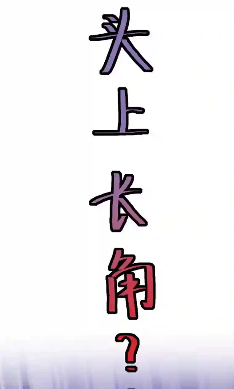 众神的女婿第2话