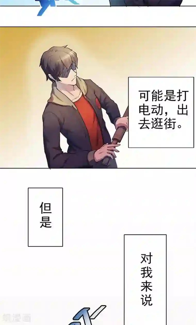 众神的女婿第2话