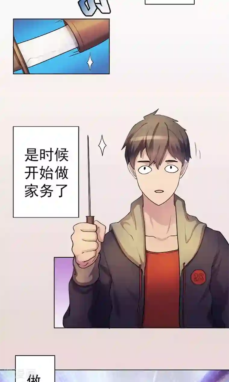 众神的女婿第2话