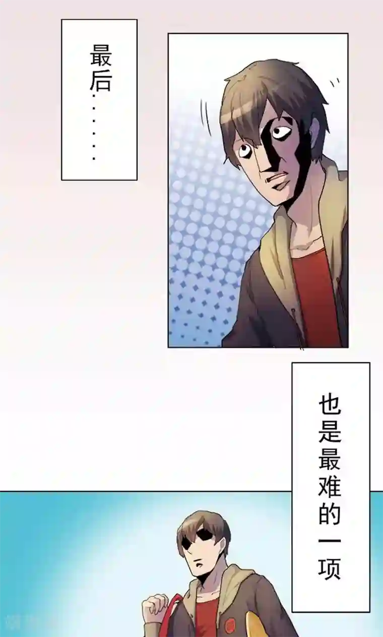 众神的女婿第2话