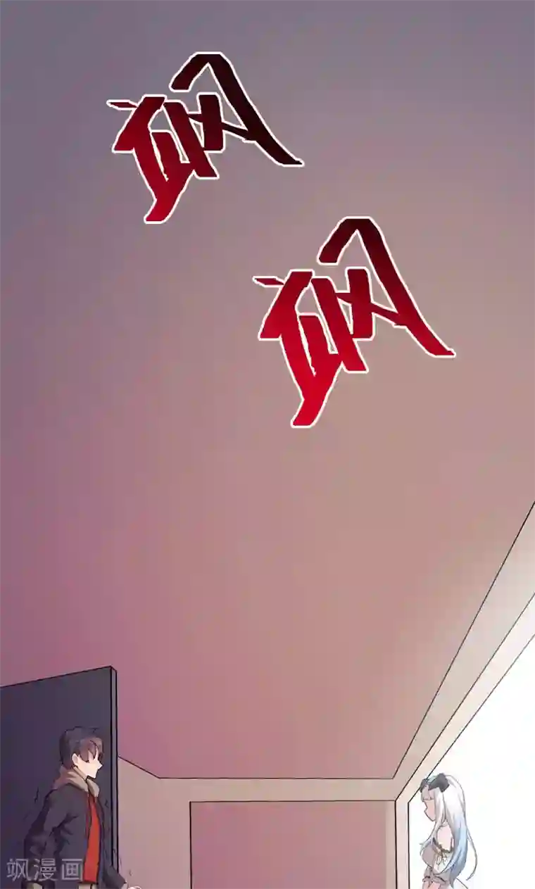 众神的女婿第3话