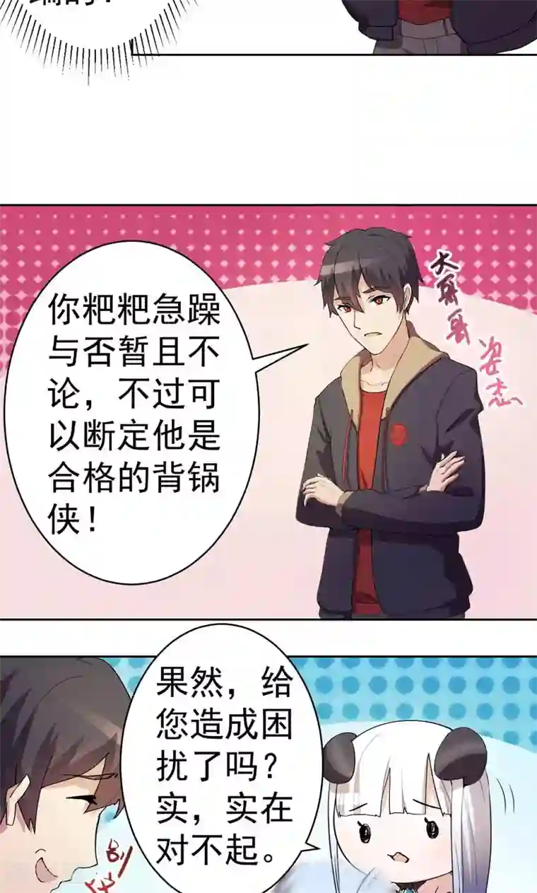 众神的女婿第3话