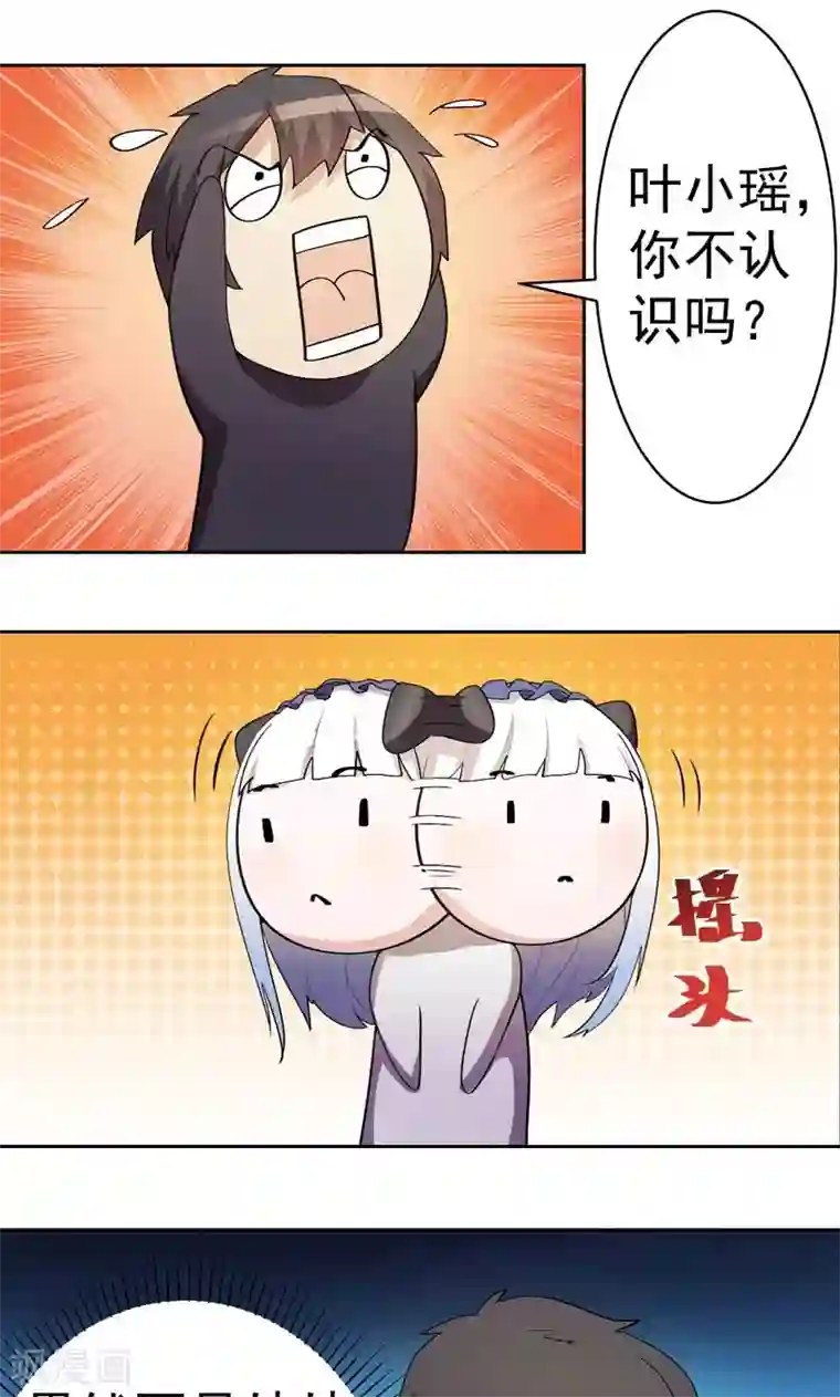 众神的女婿第3话