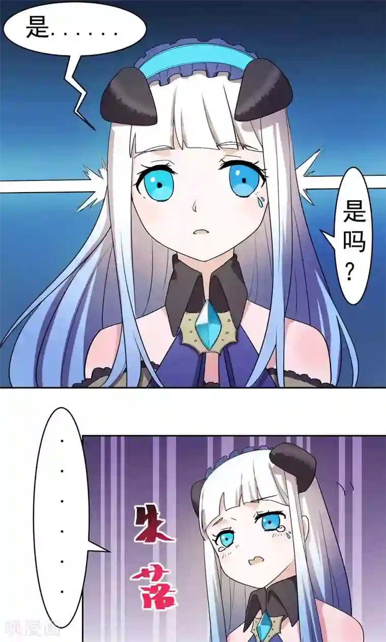 众神的女婿第3话