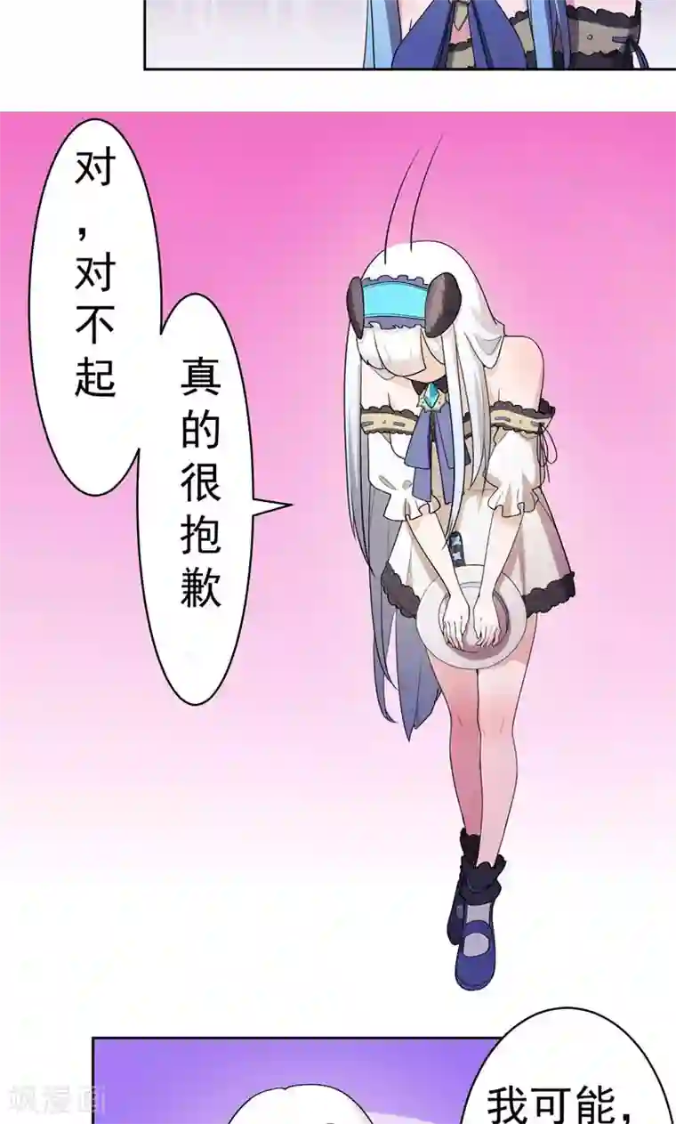 众神的女婿第3话