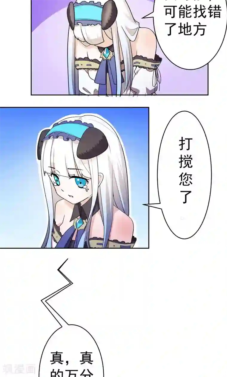 众神的女婿第3话