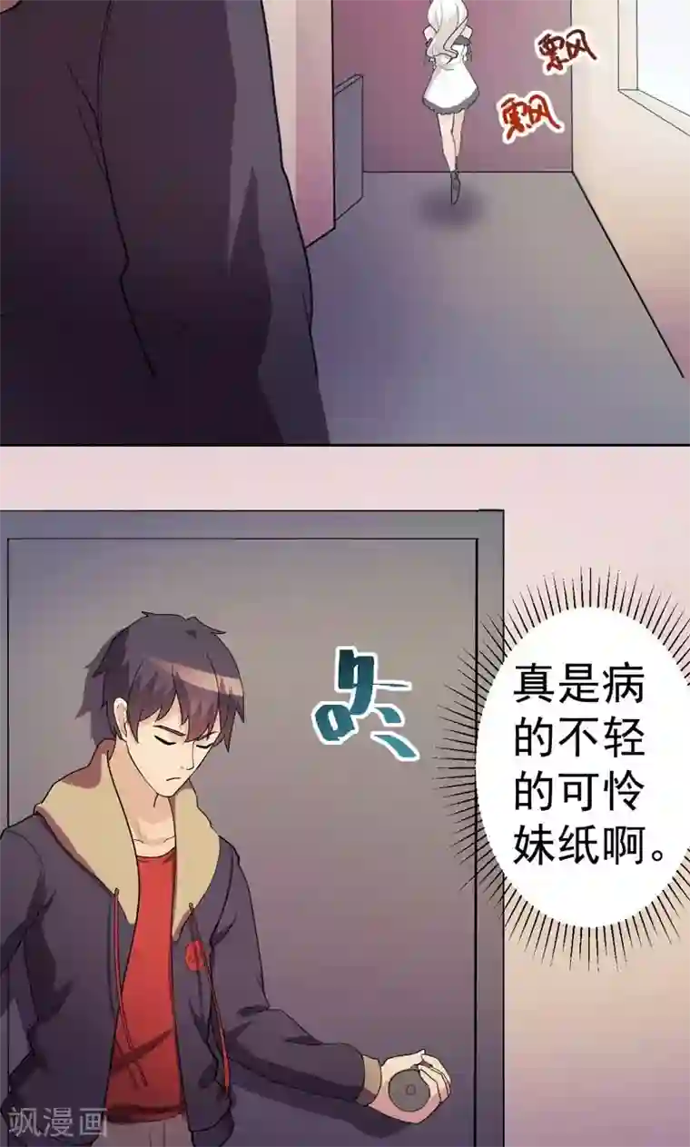 众神的女婿第3话