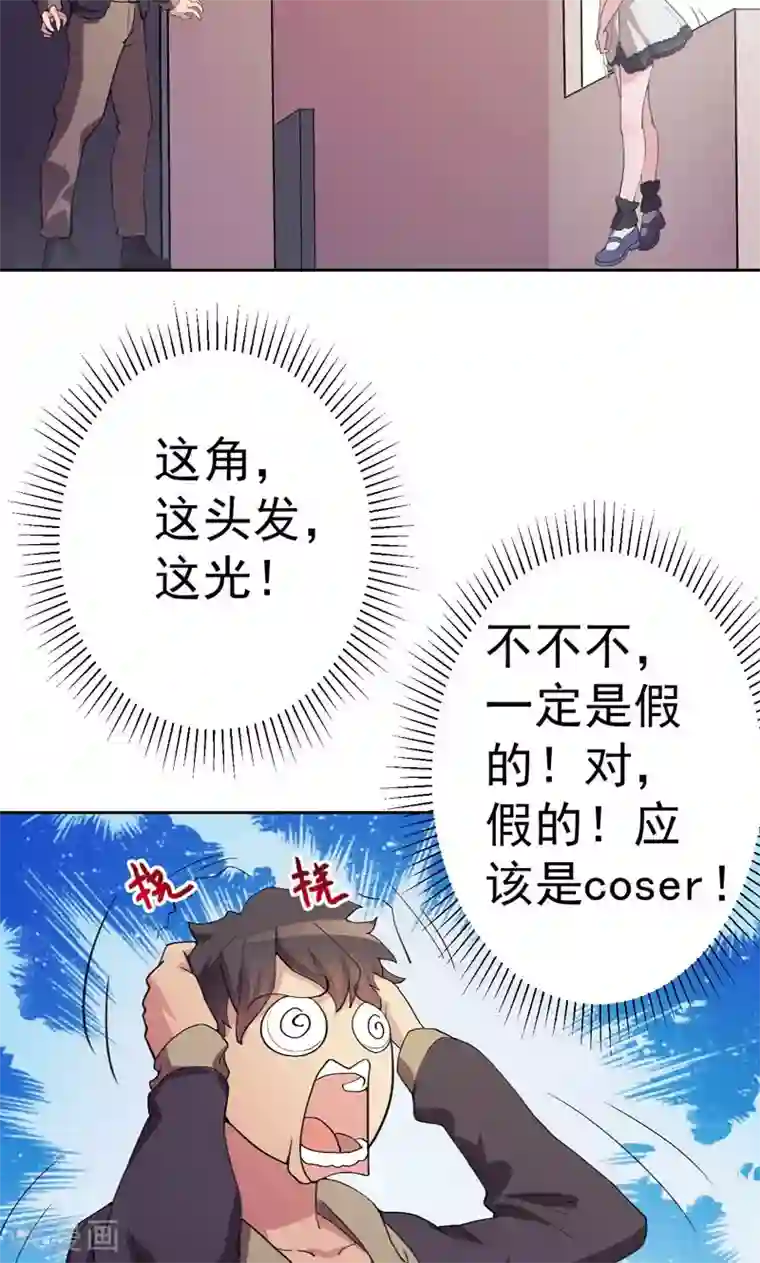 众神的女婿第3话