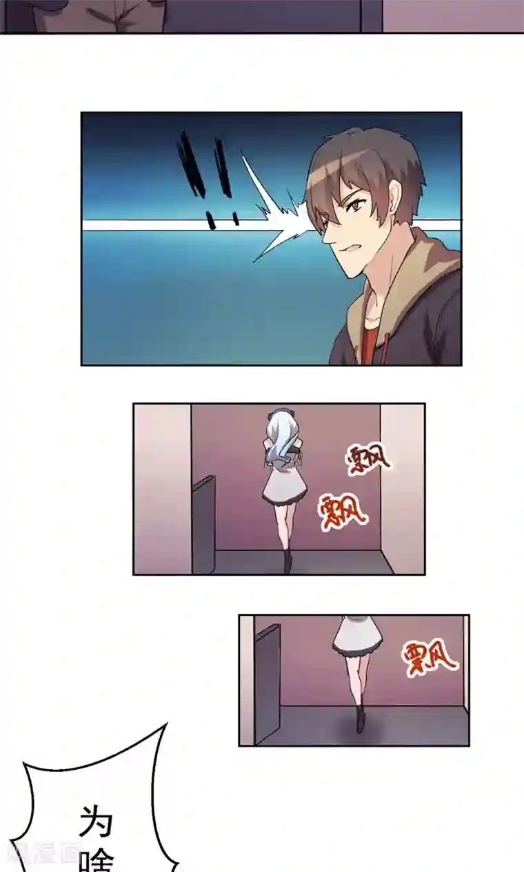 众神的女婿第3话