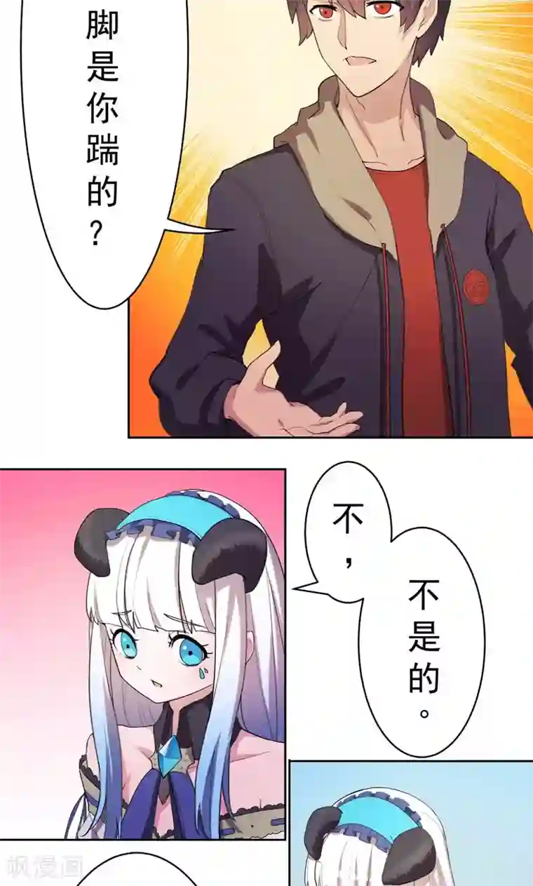 众神的女婿第3话