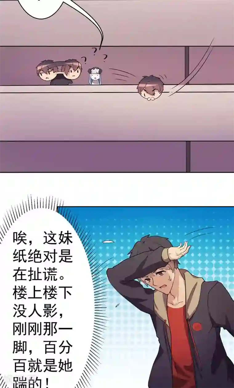 众神的女婿第3话