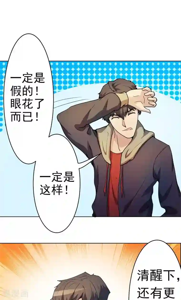 众神的女婿第4话