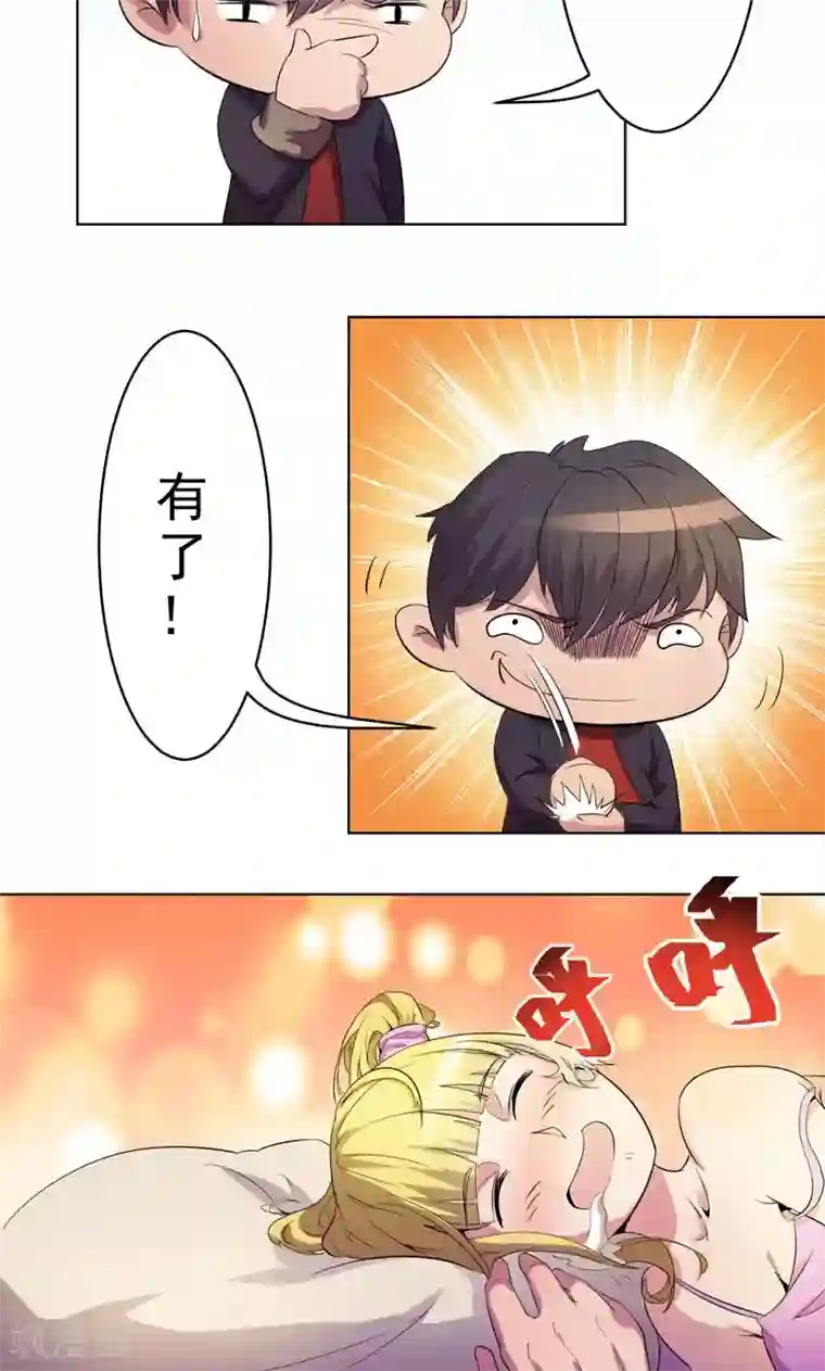 众神的女婿第4话