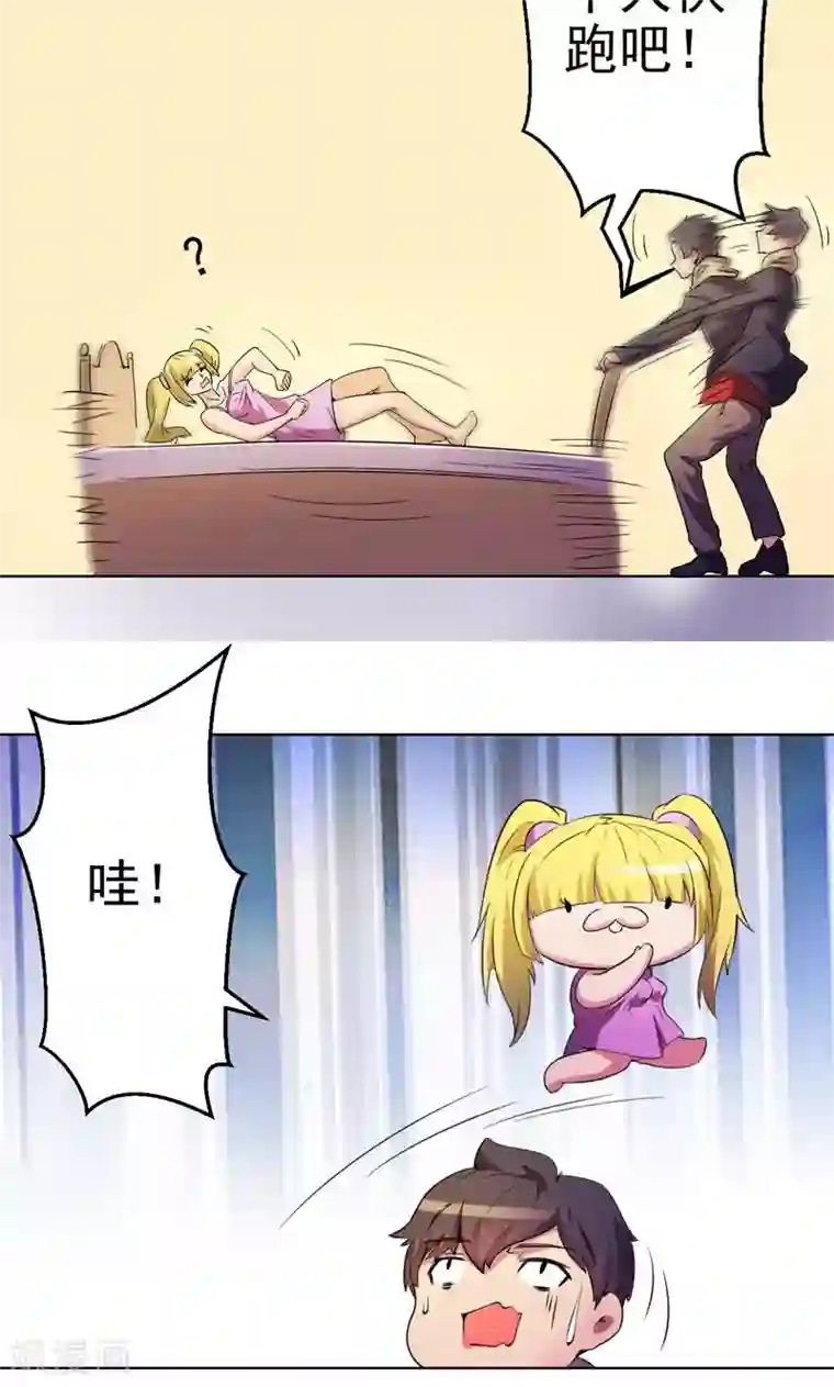 众神的女婿第4话