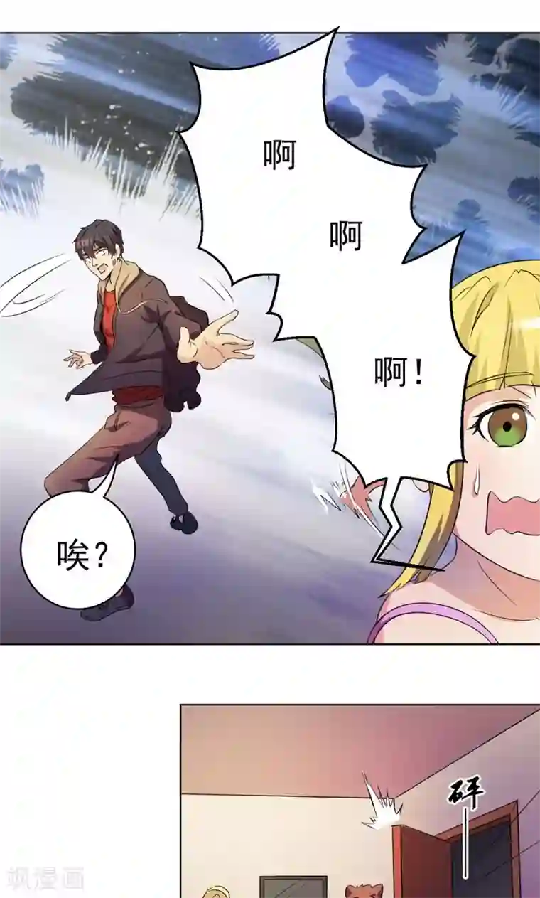 众神的女婿第4话