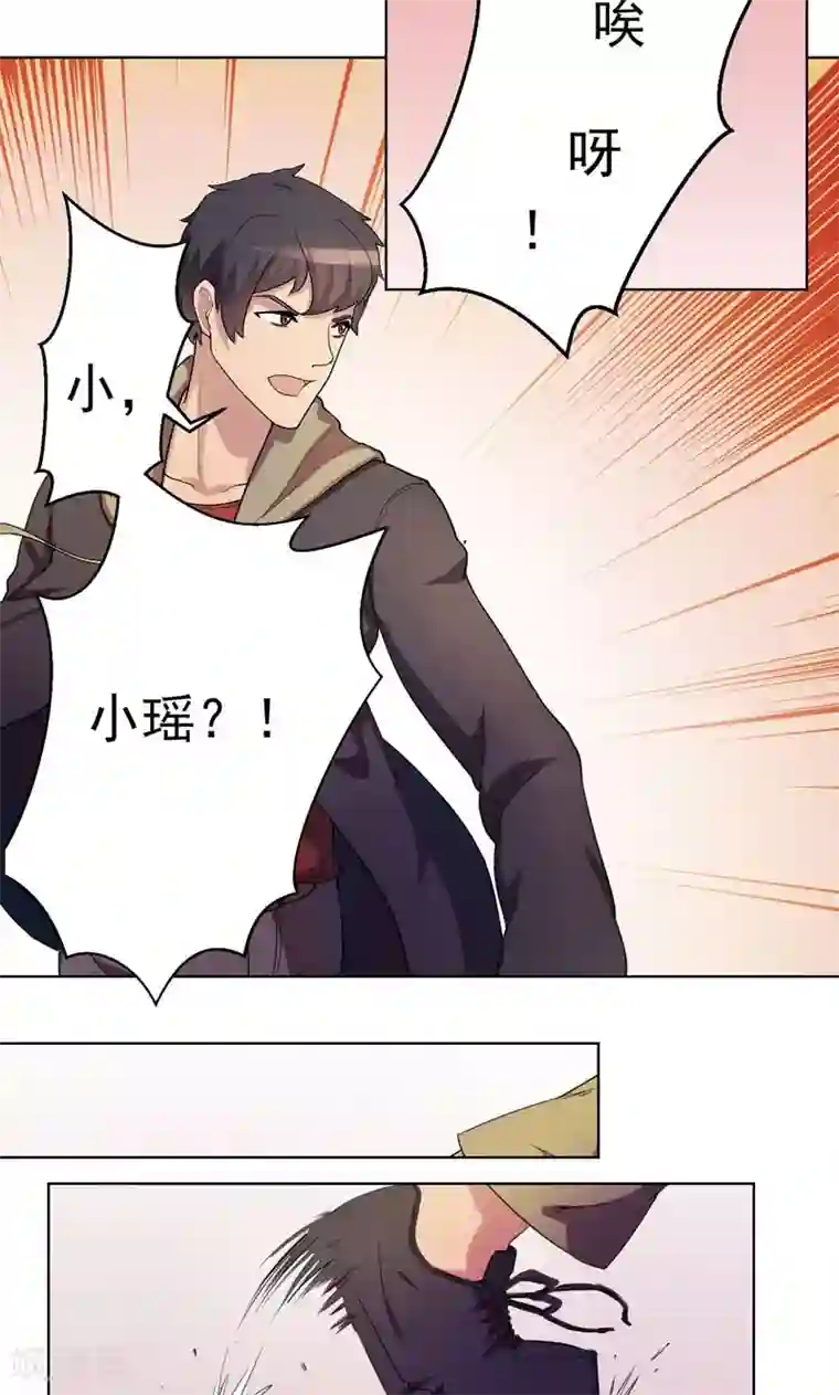 众神的女婿第4话