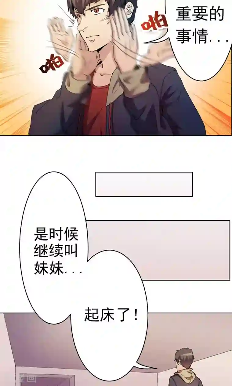 众神的女婿第4话