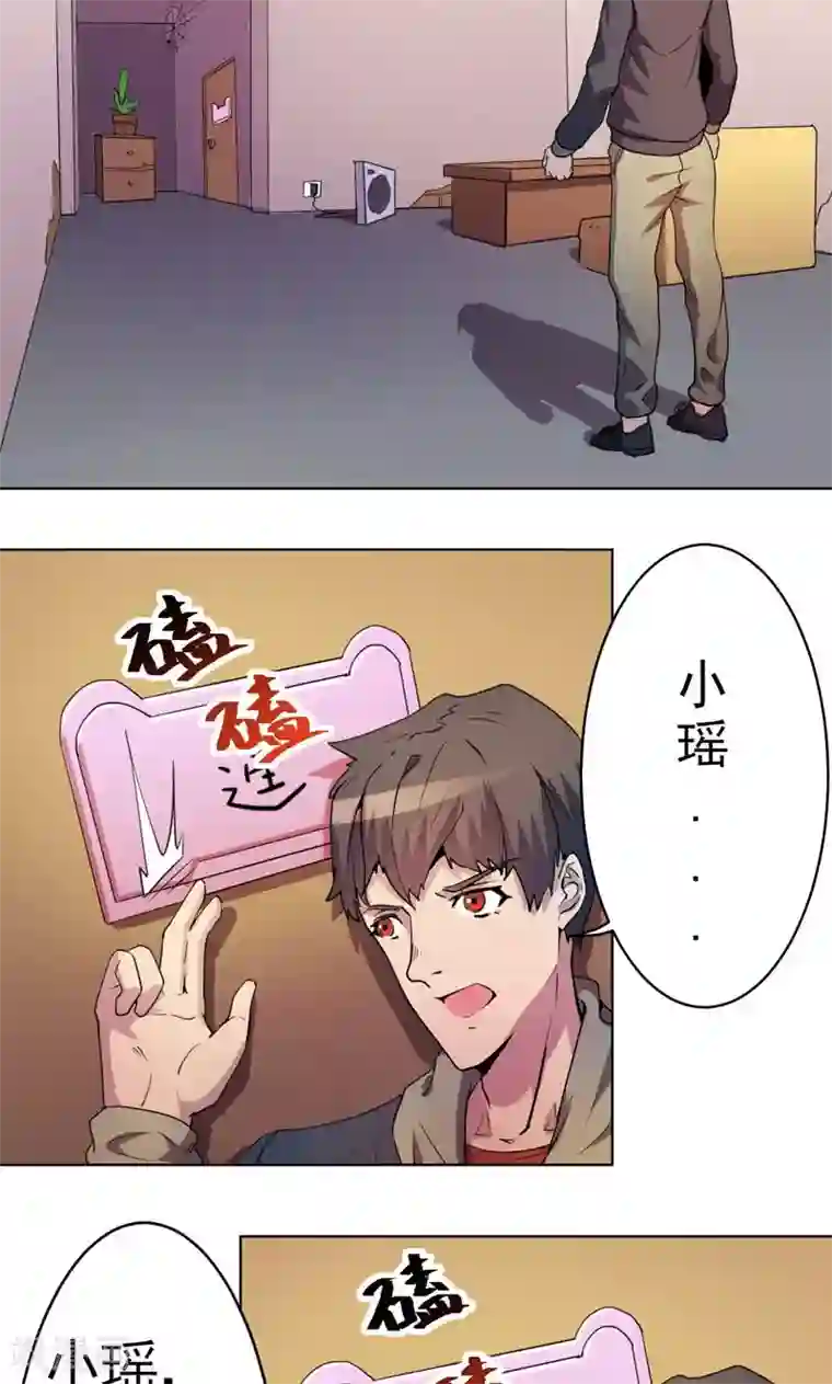 众神的女婿第4话