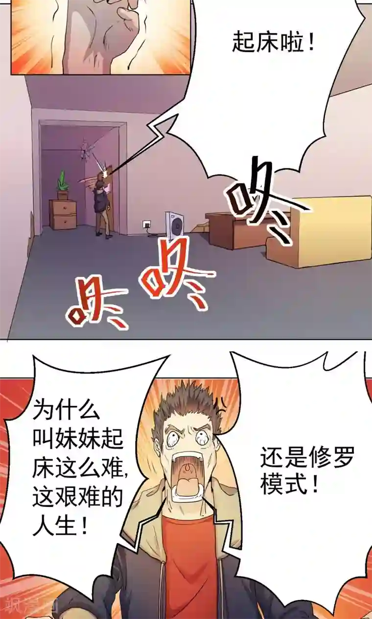 众神的女婿第4话