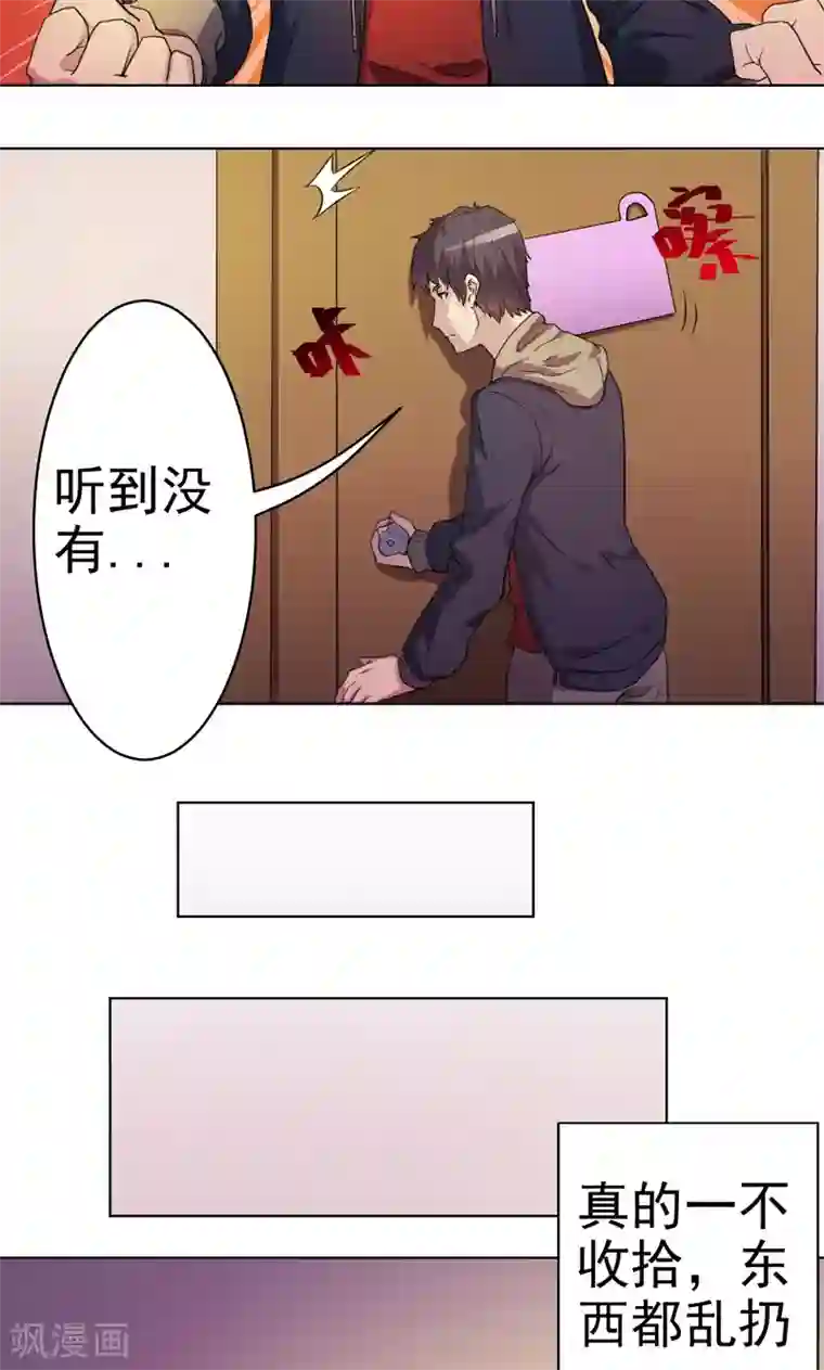 众神的女婿第4话