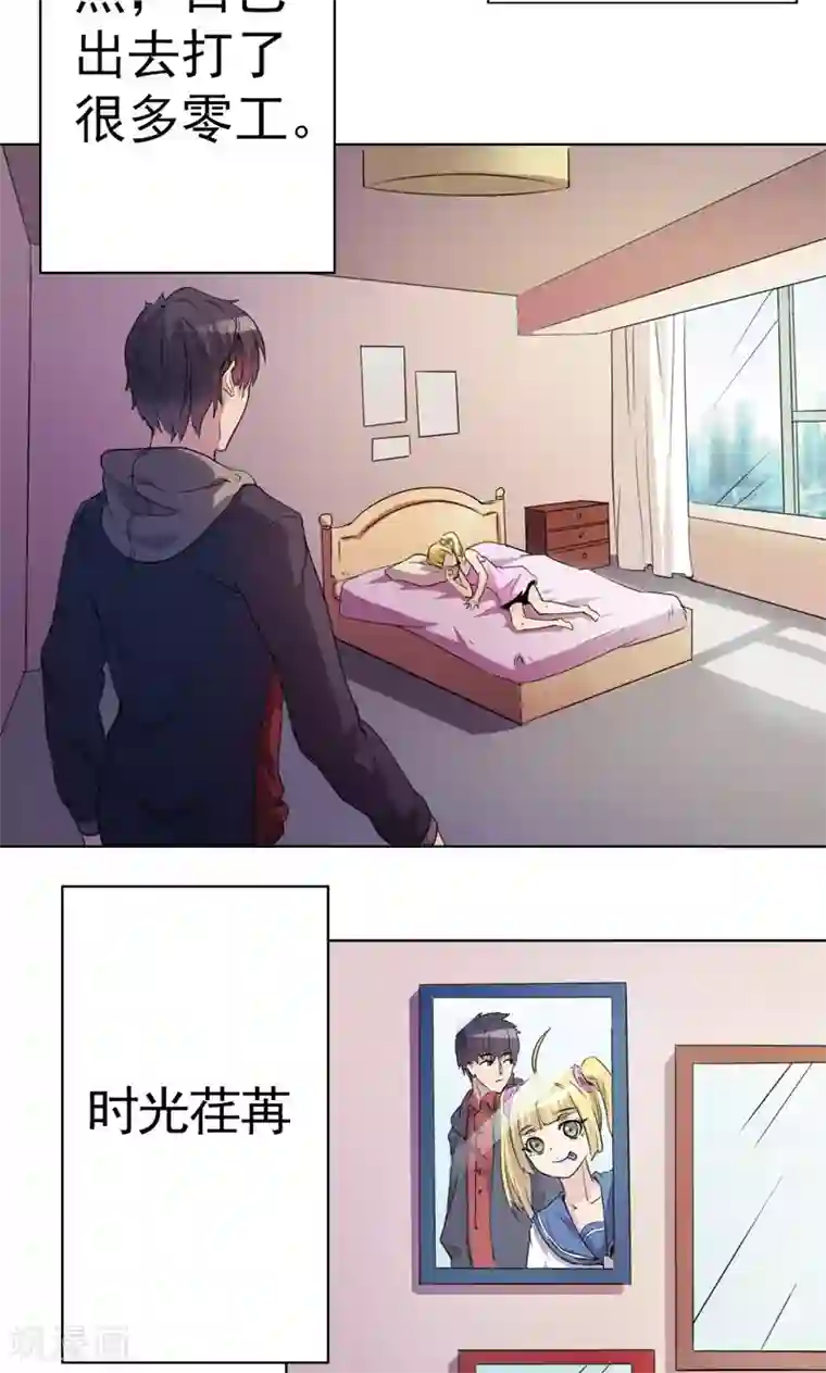 众神的女婿第4话