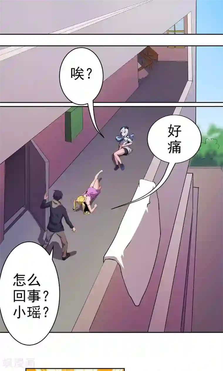 众神的女婿第5话