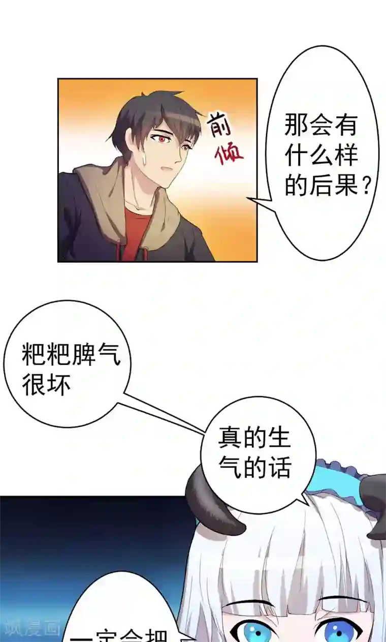 众神的女婿第5话