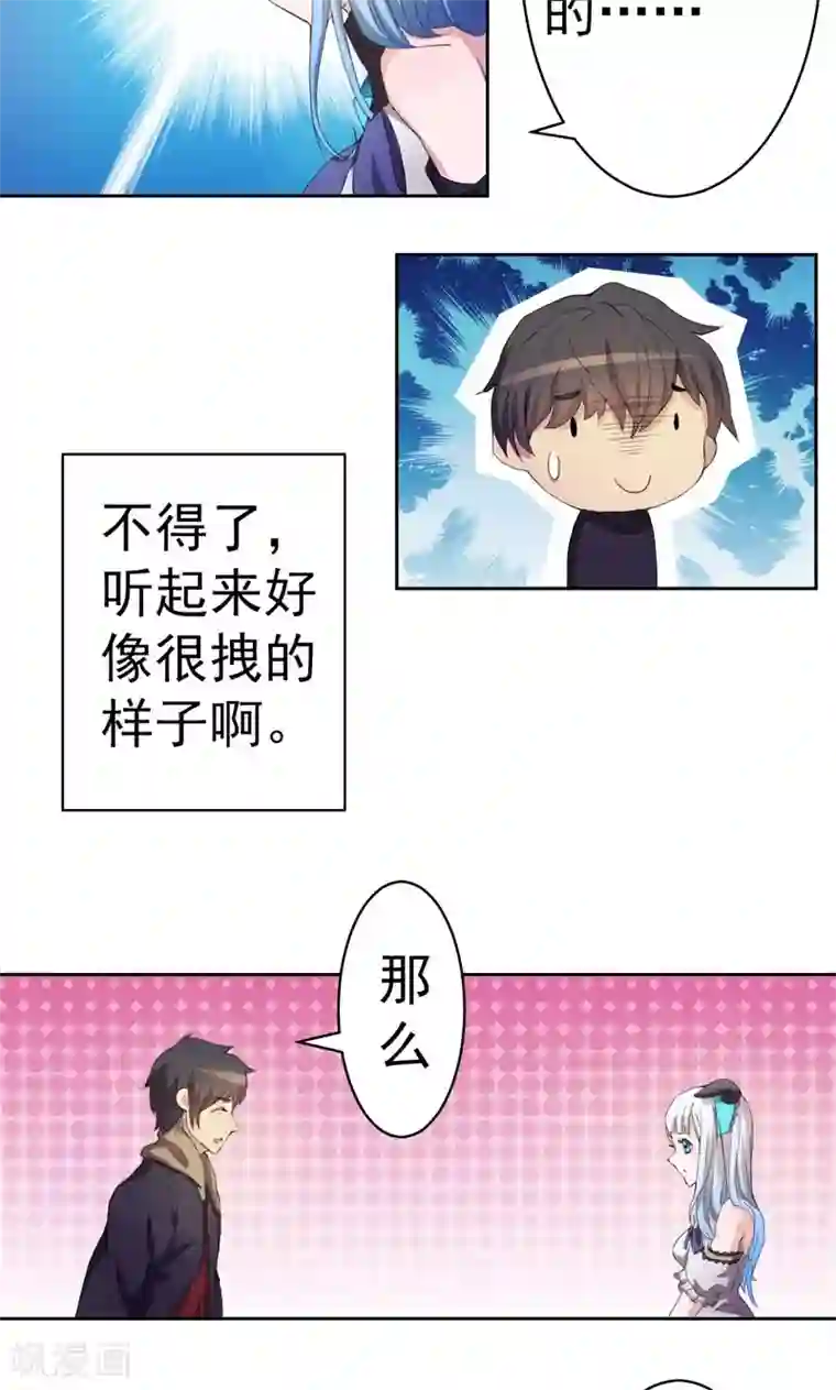 众神的女婿第5话